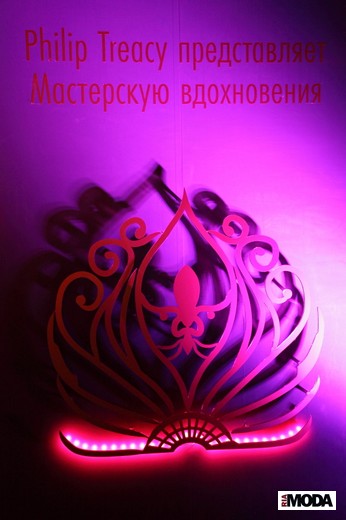 Презентация совместного арт-проекта Филиппа Трейси с ТМ Beileys «Мастерская вдохновения». Фотография Натальи Бухониной, ИА «РИА Мода»