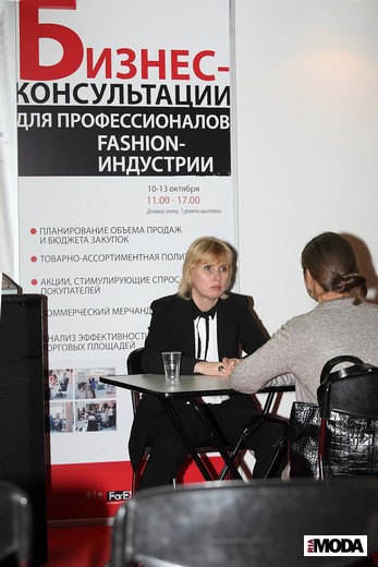 Юлия Вешнякова, Академия розничных технологий. Фотография Натальи Бухониной, ИА «РИА Мода»