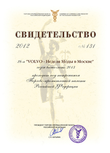 С сайта www.fashionweek.ru