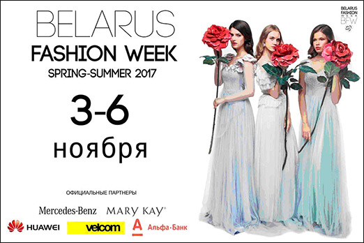 Афиша BFW. Изображение предоставлено пресс-службой недели моды
