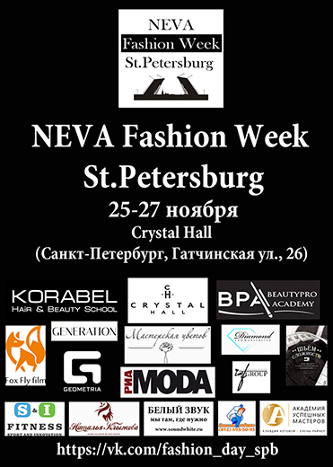 Neva Fashion Week St.Peterburg. Изображение предоставлено организаторами недели