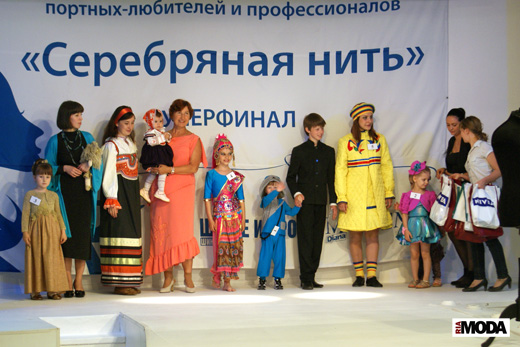 20100618 Межрегиональный конкурс портных-любителей и профессионалов «Серебряная нить – 2010». Фотография Валентины Кузнецовой, ИА «РИА МОДА».