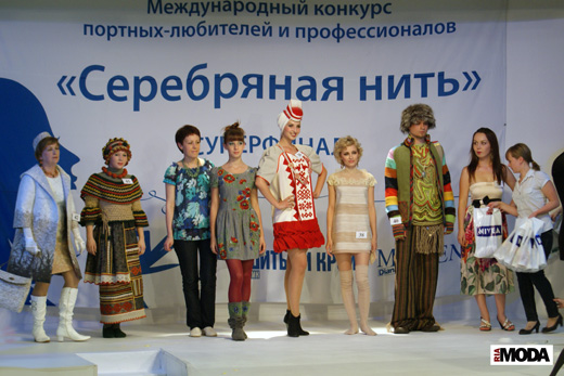 20100618 Межрегиональный конкурс портных-любителей и профессионалов «Серебряная нить – 2010». Фотография Валентины Кузнецовой, ИА «РИА МОДА».