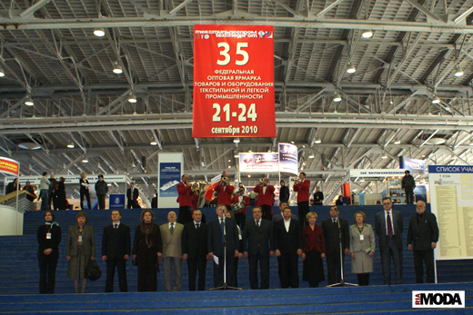 20100216 Открытие ярмарок Рослегпрома. Фотография Валентины Кузнецовой, ИА «РИА МОДА»