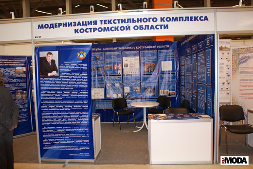 20100216 Открытие ярмарок Рослегпрома. Фотография Валентины Кузнецовой, ИА «РИА МОДА».