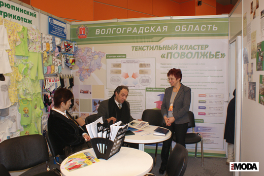 20100216 Открытие ярмарок Рослегпрома. Фотография Валентины Кузнецовой, ИА «РИА МОДА».