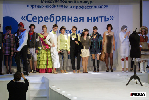 20100618 Межрегиональный конкурс портных-любителей и профессионалов «Серебряная нить – 2010». Фотография Валентины Кузнецовой, ИА «РИА МОДА».