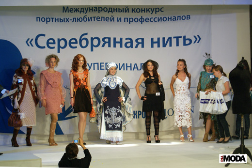20100618 Межрегиональный конкурс портных-любителей и профессионалов «Серебряная нить – 2010». Фотография Валентины Кузнецовой, ИА «РИА МОДА».