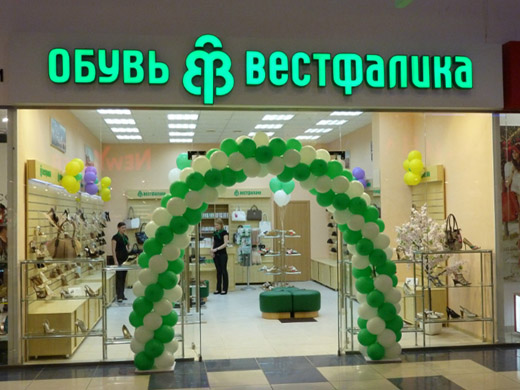 Открытие магазина «Вестфалика» в Оренбурге. Фотография с сайта obuvrus.ru