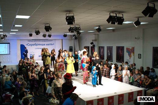 20100618 Межрегиональный конкурс портных-любителей и профессионалов «Серебряная нить – 2010». Фотография Валентины Кузнецовой, ИА «РИА МОДА».