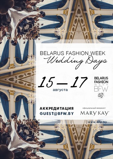 Изображение предоставлено пресс-центром BFW