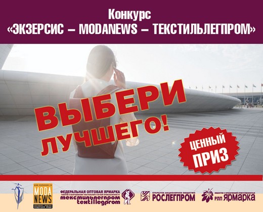 Изображение предоставлено пресс-службой выставочной компании «РЛП-Ярмарка»