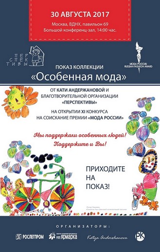 Изображение предоставлено модным домом Katya Anderzhanova