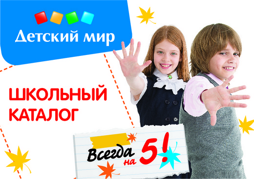 Фотографии предоставлены компанией «Детский мир»