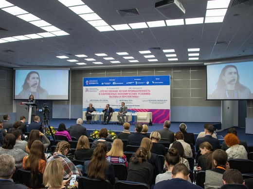 Конференция «Сырьевой вопрос в отечественной текстильной и легкой промышленности». Фотография Ирины Щелкуновой, предоставлена Союзлегпромом