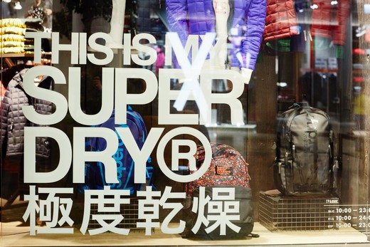 Магазин бренда Superdry. Фотография предоставлена компанией Ikea Centres Russia