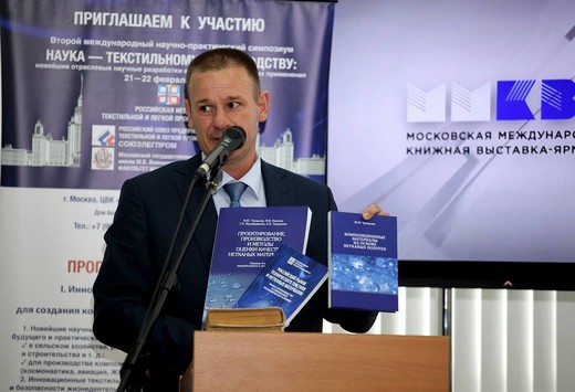 Владислав Иванов, директор по развитию проектов «Термопол». Фотография предоставлена компанией