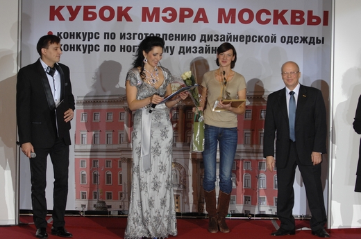 20101106 Награждение победителей конкурса «Кубок Мэра Москвы» в области изготовления дизайнерской одежды». Фотографии Андрея Малышева, предоставлена организаторами.