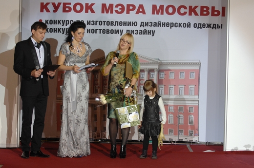 20101106 Награждение победителей конкурса «Кубок Мэра Москвы» в области изготовления дизайнерской одежды». Фотографии Андрея Малышева, предоставлена организаторами.