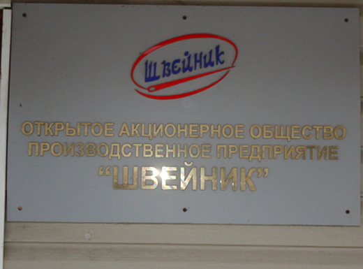 Фотографии «Бизнес Онлайн», автор Сергей Семеркин.
