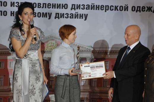 20101106 Награждение победителей конкурса «Кубок Мэра Москвы» в области изготовления дизайнерской одежды». Фотографии Андрея Малышева, предоставлена организаторами.