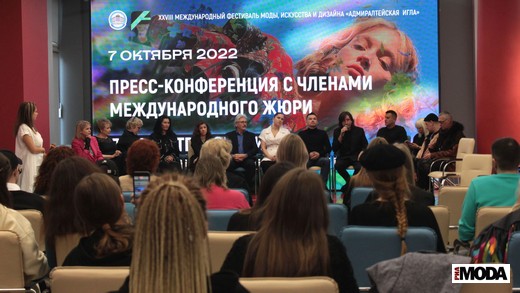 Пресс-конференция конкурса 