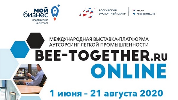 Омские бренды участвуют в международной выставке-платформе Bee-Together.ru