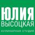 В кулинарных студиях Юлии Высоцкой будут проходить мастер-классы от бренда Gancia В кулинарных студиях Юлии Высоцкой будут проходить мастер-классы от бренда Gancia