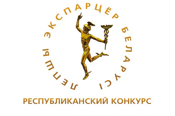 Компания «Конте Спа» стала победителем конкурса «Экспортер года – 2019» в Белоруссии