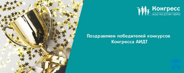 «Парижская коммуна» и «Славянка» вошли в число победителей конкурсов, проведенных в рамках Конгресса ИДТ «Парижская коммуна» и «Славянка» вошли в число победителей конкурсов, проведенных в рамках Конгресса ИДТ