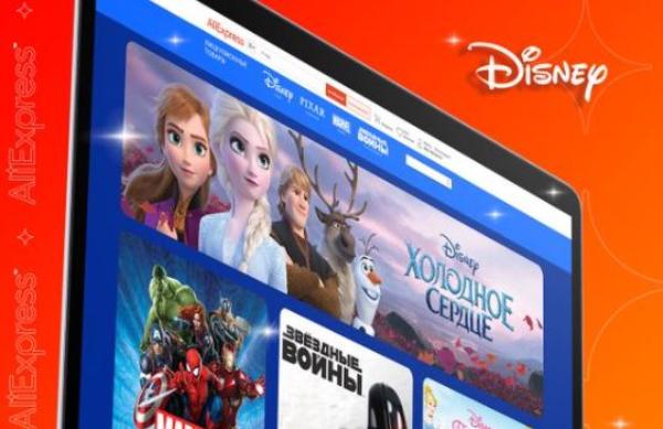 На AliExpress открылся магазин лицензионных товаров под брендами компании Disney от российских производителей На AliExpress открылся магазин лицензионных товаров под брендами компании Disney от российских производителей