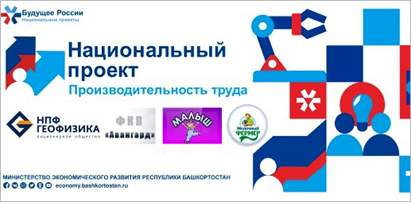 Компания «Малыш», выпускающая одежду для детей, будет участвовать в нацпроекте по повышению производительности труда