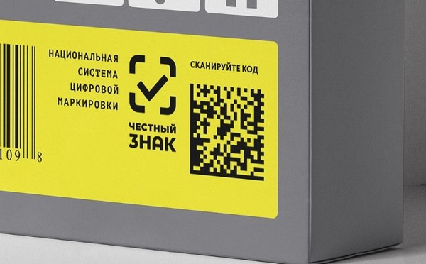 Маркировку товаров в Ульяновской области теперь будет контролировать специальный оперштаб Маркировку товаров в Ульяновской области теперь будет контролировать специальный оперштаб