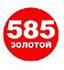 В ювелирной сети «585*Золотой» рассказали о популярных моделях обручальных колец в период свадебного сезона