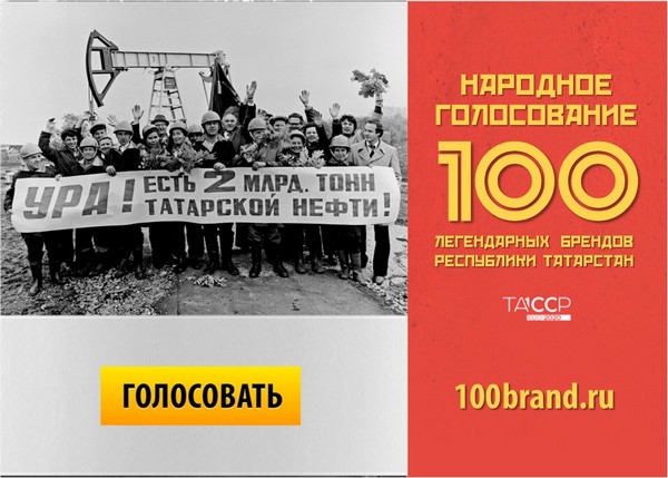 Чулочно-носочная фабрика «Алсу» может стать одним из ста легендарных брендов Татарстана