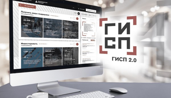 Модернизировано предоставление данных государственной информационной системой промышленности Модернизировано предоставление данных государственной информационной системой промышленности
