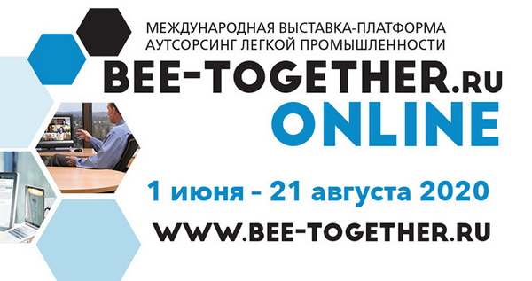 Вторая онлайн-конференция с фабриками-участниками платформы Bee-Together.ru состоится 16 июля