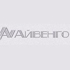 В Красноярске открылся фирменный магазин Benaffetto швейной фирмы «Айвенго»