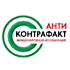 Роспотребнадзор и «Антиконтрафакт» подписали Соглашение о сотрудничестве