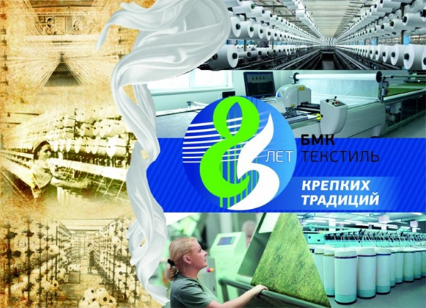Барнаульский меланжевый комбинат отметил 85-ю годовщину со дня основания