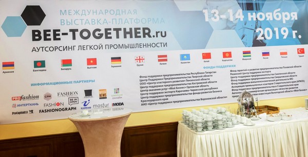 Более одной тысячи деловых встреч игроков индустрии моды состоялись на Bee-Together.ru Более одной тысячи деловых встреч игроков индустрии моды состоялись на Bee-Together.ru