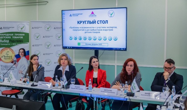 Минпромторг организовал два круглых стола по вопросам производства товаров для детей на выставке CJF