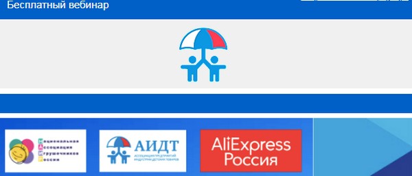 АИДТ и «AliExpress Россия» проведут онлайн-семинар «Как быстро и успешно начать продавать на маркетплейсе во время кризиса» АИДТ и «AliExpress Россия» проведут онлайн-семинар «Как быстро и успешно начать продавать на маркетплейсе во время кризиса»