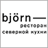 �������� Bj&ouml;rn �������� ������������ ��������� � ����������� ������ �����������