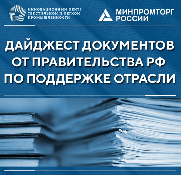 ИНПЦ ТЛП представил вторую актуальную подборку изменений в законодательстве в связи с коронавирусом ИНПЦ ТЛП представил вторую актуальную подборку изменений в законодательстве в связи с коронавирусом