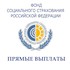 Фонд социального страхования РФ: ортопедическая обувь для инвалидов станет доступнее