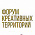 В Нижнем Новгороде состоится Форум креативных территорий – 2024 В Нижнем Новгороде состоится Форум креативных территорий – 2024