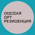 Омская Арт-резиденция открывает выставку «Анатомия ткани» в формате Art & Science