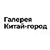 В галерее «Китай-город» откроется выставка одежды «Ателье!»