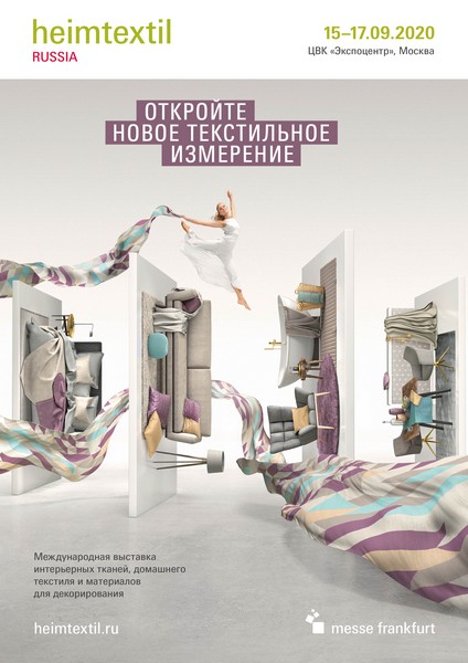 Международная выставка домашнего текстиля и тканей Heimtextil Russia 2020 пройдет с 15 по 17 сентября